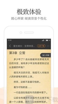 天博综合app下载